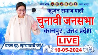 LIVE  सुश्री बहन मायावती जी  Rally in Kanpur Uttar Pradesh  Lok Sabha Election 2024 [upl. by Lazaro]