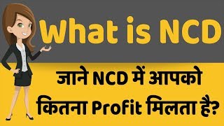 What is NCD Non Convertible Debentures [upl. by Keelia]