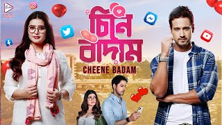 Yash Dasgupta amp Ena Sahas Cheene Baadaam  The Story of Connection and Friendship [upl. by Damicke]