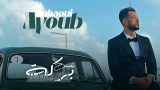 Ayoub Anbaoui  BARAKA  Officiel Music Video [upl. by Boyt430]