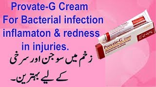 Provate g cream benefits  Gentamicin cream uses in Urdu Betamethasone dipropionate [upl. by Aicemak791]