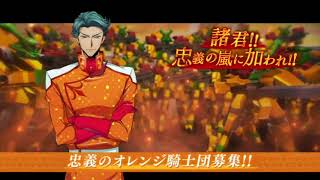 【ロススト】エイプリルフール 忠義のオレンジ騎士団募集！！【コードギアス 反逆のルルーシュ ロストストーリーズ】 [upl. by Ellerret739]