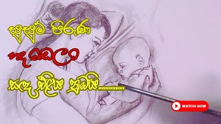 Adara wadanSinhala wadanAmmasinhala nisadasnisdeslove post new WhatsApp status [upl. by Breger]