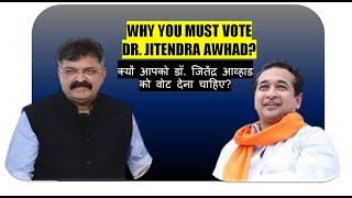 WHY YOU MUST VOTE DR JITENDRA AWHAD [upl. by Intihw]