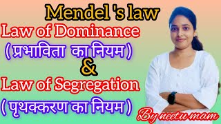 Mendel s law  law of Dominance amp law of Segregation By neetu mam [upl. by Nigem]