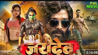 South film new 2024 ka superhit action Android tractor madrasi movie 2024 ka new superhit Bhojpuri [upl. by Inaliak]