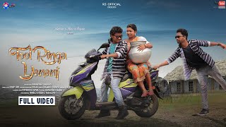 Tool Ringa YananjNew Ho Video SongFull VideoBabulal Jonko Raju and Deepika Deogam [upl. by Adnah]