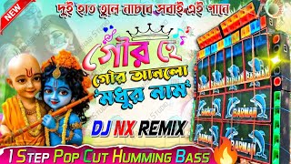 new Viral Vojan Song 1step Humming Mix  Dj Bm Remix nonstop 1step humming bass গানটি একবার শুনুন [upl. by Naicul]