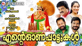 മലയാളികൾ നെഞ്ചിലേറ്റിയ പൊന്നോണ പാട്ടുകൾ  Onam Songs Malayalam  Onappattukal Malayalam [upl. by Bound]