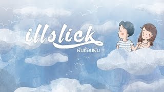 ILLSLICK  ฝันซ้อนฝัน Official Lyrics Video [upl. by Aerb]