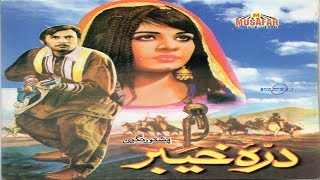 Darra Khyber  Pashto Full Movie  Pashto Hit Film  Musafar Films [upl. by Rosco]