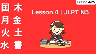 Become a Kanji Pro  JLPT N5 Lesson 4  Onyomi amp Kunyomi Explained [upl. by Champ938]