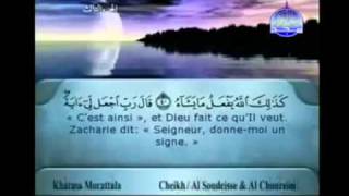 Le Saint Coran Juz 3 soustitrés en francais islam [upl. by Rephotsirhc]