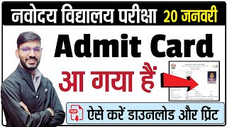 Download Navodaya Vidyalaya Admit Card  Jnvst Class 6 Admit Card  20 Jan Exam [upl. by Tamah]