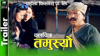 Tamusyo  तमुस्यो चलचित्र Gurung Cultural Movie  official Trailer [upl. by Iinden518]