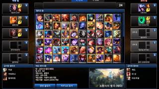 리그오브레전드5vs5 밴픽 영상 [upl. by Berke]