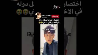 طقطقه اكسبلور btsstraykidskpoptxtنيوجينزBlackpink اشتراك ستايانهابينليسرافيمسفنتين [upl. by Elitnahc317]