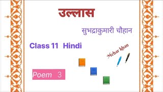 उल्लास  Ullas  Class 11 Hindi Question Answers  First PUC Poem Notes 📝 [upl. by Neladgam973]