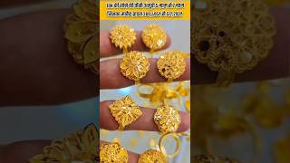 Light Weight Gold Jewellery  Fancy Design Gold Ring  Wedding Ring viral trending shorts [upl. by Annaierb]