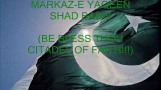 Pakistan National Anthem Guitar Music With Lyrics [upl. by Wixted]