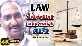 भाग 142 US 195 BNSS 2023 Abhay Sharma Advocate [upl. by Essie187]