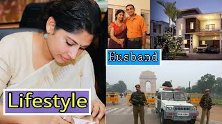 IAS Smita Sabharwal Lifestyle Beautifull Youngest IAS Officer In IndiaCareerIncome Biography [upl. by Copeland]