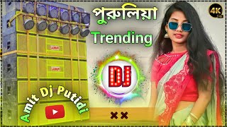 DJ purulia song new 2024  Hard Bass DJ Remix Song New  Amit Dj Putidi 🥰 [upl. by Yseulta]