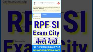 RPF SI Exam City Kaise Check Kare  RPF SI Exam City 2024 Kaise Dekhe [upl. by Hgieliak]