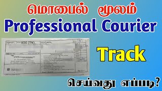 Professional Courier Tracking in Tamil  How to Track Professional Courier Easy in TamilTMM Tamilan [upl. by Stila582]