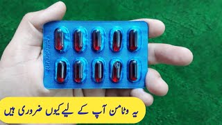 Evion 400mg Capsules Use And Benefits  Different Uses For Hair Nail Eyes And Skin  Hindi Urdu [upl. by Fesoj]