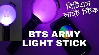 BTS Official Light Stick  Army bomb  💜💜 described in Bangla বাংলা [upl. by Aimo]