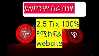 How to claim Trx coin [upl. by Ollehcram]