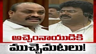 Minister Atchannaidu Vs MLA Kuna Ravi Kumar Over BC Sub Plan Funds  అచ్చెంనాయుడికి ముచ్చెమటలు [upl. by Elsbeth]