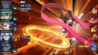 Nonhuman Academy 非人学园  Nezha Gameplay [upl. by Warfourd]