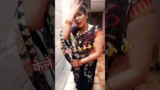 केले 🍌🍌🍌 comedy funny couplegoalsfun husbandwifecomedy devilmanjuyadav [upl. by Nesrac]