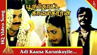 Adi Kaana Karunkuyile SongPoonthotta Kavalkaran Tamil Movie SongsVijayakanthPandianPyramid Music [upl. by Lebana171]