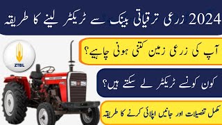 Zarai tarqiati bank tractor loan scheme 2024  tractors new price today  tractors stunts videos [upl. by Ellehcyt753]