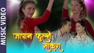 Basanta Thapa Song 2020  जापान फुल्ने साकुरा  Basanta Thapa amp Silu BhattaraiUrmila Bhattarai [upl. by Ednihek676]