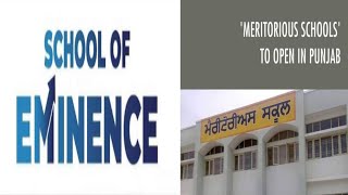 Meritorious School Admission ।। School of Eminence ।। Admission Test Announcement [upl. by Ical896]