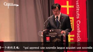 Allocution de M ZHAI Jun ambassadeur de Chine en France [upl. by Balfour97]