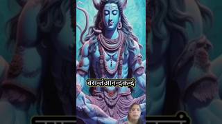 Sanand manand vand shiv Kashi vishvnath viralvideo shortvideos 🕉️🔱🙏🌺 [upl. by Anegal]