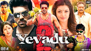 Yevadu  Nee Jathaga Full Video Song [upl. by Enyar338]