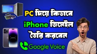 iPhone Mail Create PC  কিভাবে পিসি দিয়ে আইফোন জিমেইল তৈরি করবেন [upl. by Hubert732]