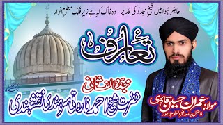 tarof mujaddid alf saniتعارف مجدد الف ثانی mujaddid alf sani history⁦Molana Imran Hussain qadri⁩ [upl. by Nerte]