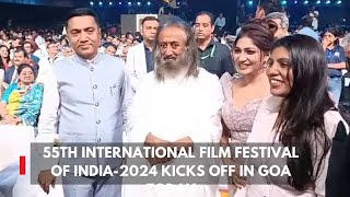 55th International Film Festival of India2024 kicks off in Goa today [upl. by Gaskin587]