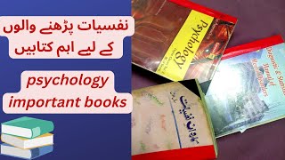 Important Book Of Psychology نفسیات کی اہم کتابیں [upl. by Ardnassela]