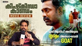 KishKindha Kaandam Film Review   Asif Ali  Aparna Balamurali  Vijayaraghavan  Movie Review [upl. by Atsirtal895]