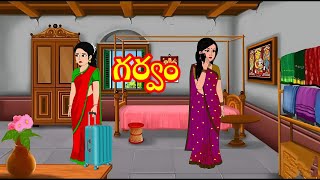 గర్వం  Telugu stories  stories in Telugu  moralstories  moralstoriesintelugu  neethikathalu [upl. by Keeler]