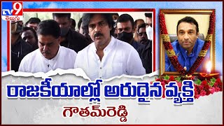 Pawan Kalyan emotional tribute to Mekapati Goutham Reddy  TV9 [upl. by Amadas554]