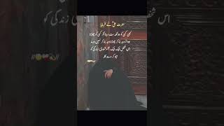 Hazrat Ali quotes [upl. by Searle]